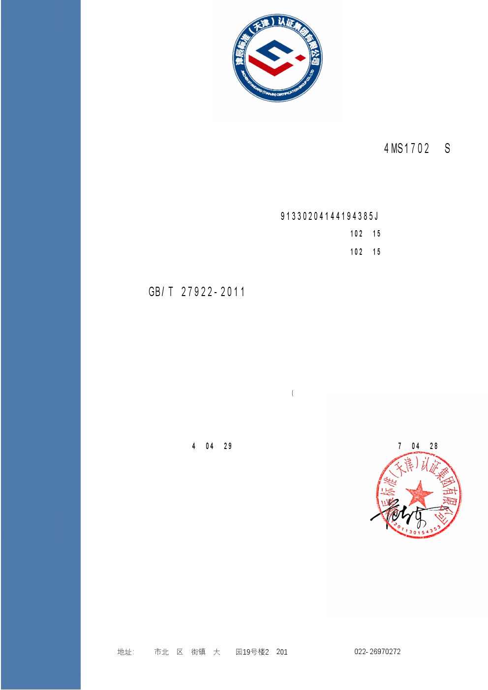 5、五星售后體系 (1).jpg